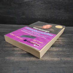 พ่อรวยสอนลูก เงินของฉันหายไปไหน - Robert T. Kiyosaki รูปที่ 4