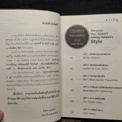 ปลุกความยิ่งใหญ่สไตล์ 3 กูรู - พันโทอานันท์ ชินบุตร รูปที่ 6