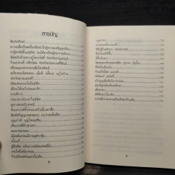 จิตรู้ดูกรรม เห็นอดีต แก้อนาคต - ซินแสทองจริง ซินแสหยกแท้ รูปที่ 6