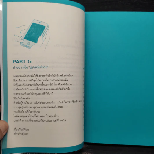 ความสำเร็จของผู้ชายบอกได้ตอนอายุ 20s - Insook Num (อินซุก นัม) รูปที่ 8