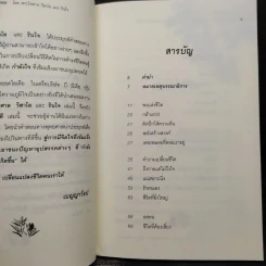 ท้อแค่ไหนต้องไม่อ่อนแอ - พระไพศาล วิสาโล รูปที่ 7