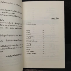 เดินทางข้างในค้นใจที่สวนโมกข์ - ธรรมดา, เวทิน ชาติกุล รูปที่ 6