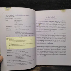 อยากรวยต้องรู้ รู้จักเครื่องมือ เล่ม 3 รูปที่ 5