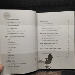 อ่านงบการเงินเพื่อลงทุนหุ้น - Rich Daddy รูปที่ 6