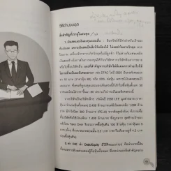 อ่านงบการเงินเพื่อลงทุนหุ้น - Rich Daddy รูปที่ 7