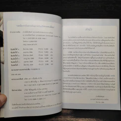 เทคนิคการวิเคราะห์ งบการเงินบริษัทจดทะเบียน รูปที่ 5