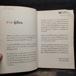 บันทึกการลงทุน - ธนภัทร รุ่งธนาภิรมย์ รูปที่ 5