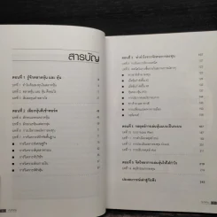 คัมภีร์หุ้น - โสภณ ด่านศิริกุล รูปที่ 6