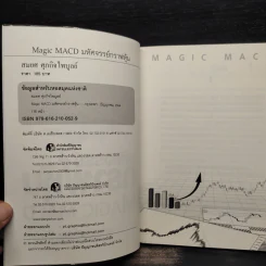 มหัศจรรย์กราฟหุ้น Magic MACD - สมยศ ศุภกิจไพบูลย์ รูปที่ 5