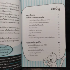 หุ้น 5 พารวย - คณิต นิมมาลัยรัตน์ รูปที่ 6