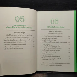 แด่วัย 30 ผู้คิดมาก - คิมอึนจู รูปที่ 7