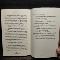 Q&A เกมชีวิต พิชิต 1,000 ล้าน - Vikas Swarup รูปที่ 8