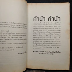 ช่างคิด - สมาคมผู้กำกับศิลป์บางกอก รูปที่ 5
