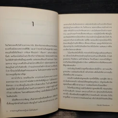 การปรากฏตัวของหญิงสาวในคืนฝนตก - Haruki Murakami (ฮารูกิ มูราคามิ) รูปที่ 6