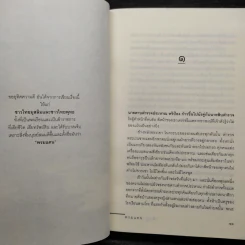 พรมแดน - วสิษฐ เดชกุญชร (Vasit Dejkunjorn) รูปที่ 6