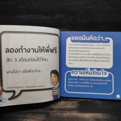 ลูกค้าผู้น่ารัก - แอดมินเพจลูกค้าผู้น่ารัก รูปที่ 6