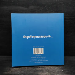 ลูกค้าผู้น่ารัก - แอดมินเพจลูกค้าผู้น่ารัก รูปที่ 2