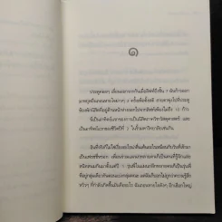 จดหมายรักจากเพื่อน - อีฟ รูปที่ 6