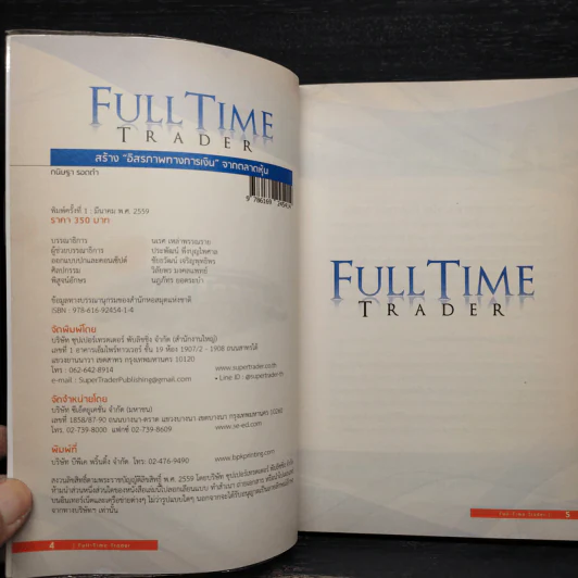 Full Time Trader สร้างอิสรภาพทางการเงินจากตลาดหุ้น - ครูไก่ กนิษฐา รอดดำ รูปที่ 5