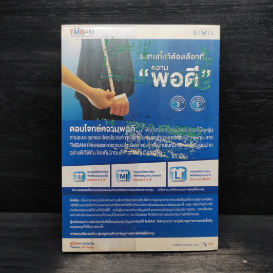 เลือกหุ้นคุณค่าด้วยปัจจัยพื้นฐาน - เทิดศักดิ์ ทวีธีระธรรม รูปที่ 2