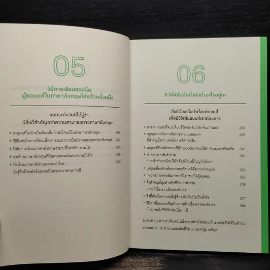 แด่วัย 30 ผู้คิดมาก - คิมอึนจู รูปที่ 7