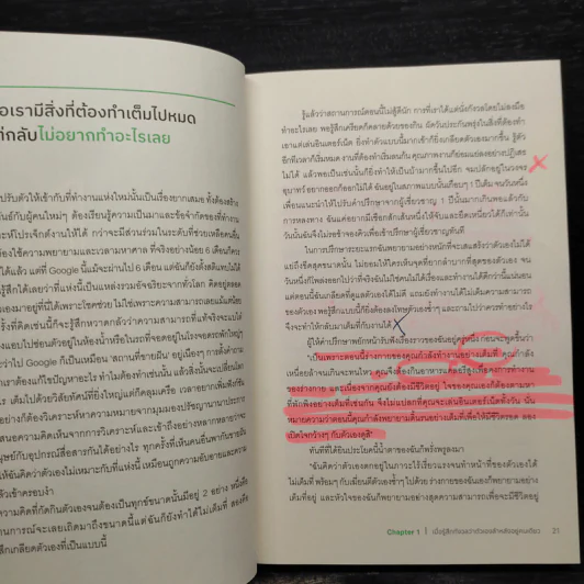 แด่วัย 30 ผู้คิดมาก - คิมอึนจู รูปที่ 8