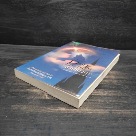 สาปเทวทูต - Bree Despain รูปที่ 4