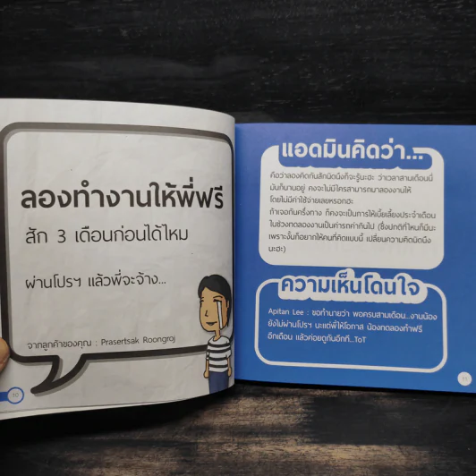 ลูกค้าผู้น่ารัก - แอดมินเพจลูกค้าผู้น่ารัก รูปที่ 6