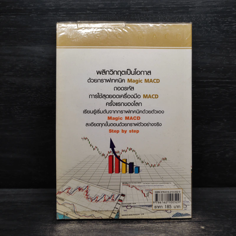 มหัศจรรย์กราฟหุ้น Magic MACD - สมยศ ศุภกิจไพบูลย์ รูปที่ 2