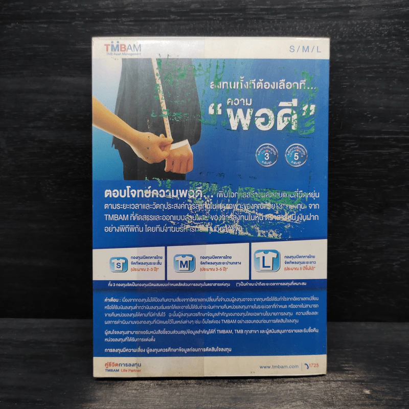 เลือกหุ้นคุณค่าด้วยปัจจัยพื้นฐาน - เทิดศักดิ์ ทวีธีระธรรม รูปที่ 2
