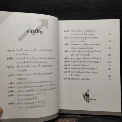 แมงเม่าสำราญ Season 2 - ณัฐวัฒน์ อ้นรัตน์ พี่เปี๊ยก รูปที่ 6