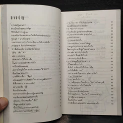 เทคนิคการเล่นหุ้น เล่ม 2 บทเรียนจากไต้หวัน - เบี้ยฟ้า รูปที่ 6