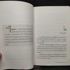 เรื่องราวของความปรารถนา รูปที่ 7