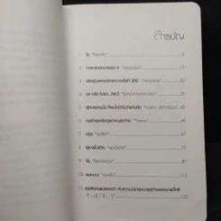 เรื่องราวของความปรารถนา รูปที่ 6