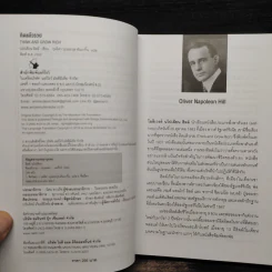 Think & Grow Rich คิดแล้วรวย - Napoleon Hill รูปที่ 5