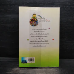 อยู่อย่างไรเมื่อกายใจต้องเจ็บปวด - กำธร เก่งสกุล รูปที่ 2