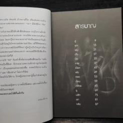 เปียก วรรณกรรมชุ่มฉ่ำที่สุดของ พ.ศ.นี้ - 69 รูปที่ 6