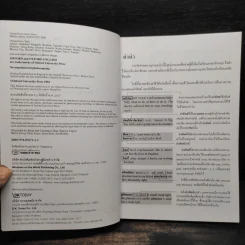 Oxford Basic English Dictionary พจนานุกรมเบื้องต้น อังกฤษ - ไทย รูปที่ 5
