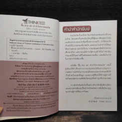 ซื้อขายเช่าทำกำไรจากคอนโด - กานธนิกา ชุณหะวัต รูปที่ 5