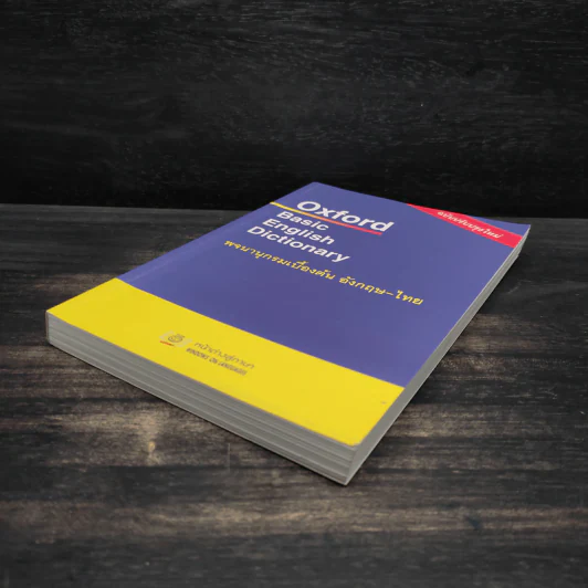 Oxford Basic English Dictionary พจนานุกรมเบื้องต้น อังกฤษ - ไทย รูปที่ 4