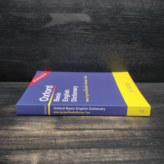 Oxford Basic English Dictionary พจนานุกรมเบื้องต้น อังกฤษ - ไทย รูปที่ 3