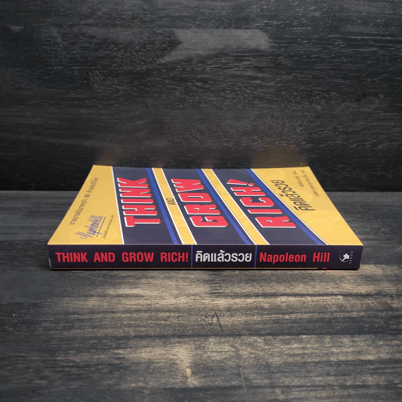 Think & Grow Rich คิดแล้วรวย - Napoleon Hill รูปที่ 3