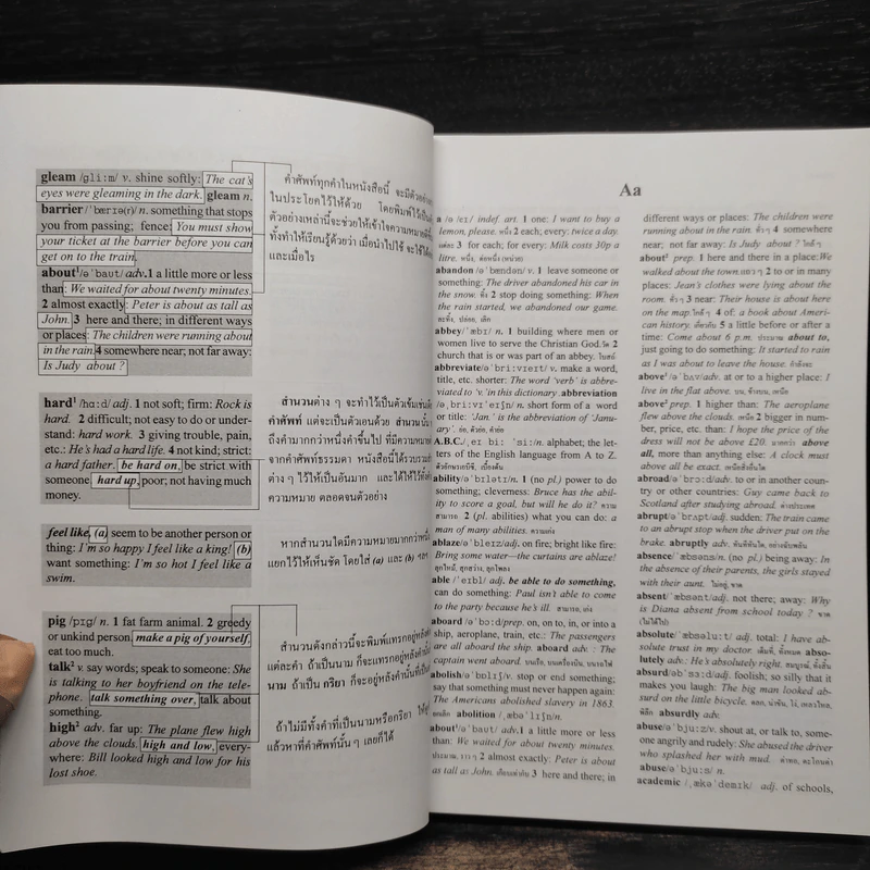 Oxford Basic English Dictionary พจนานุกรมเบื้องต้น อังกฤษ - ไทย รูปที่ 6