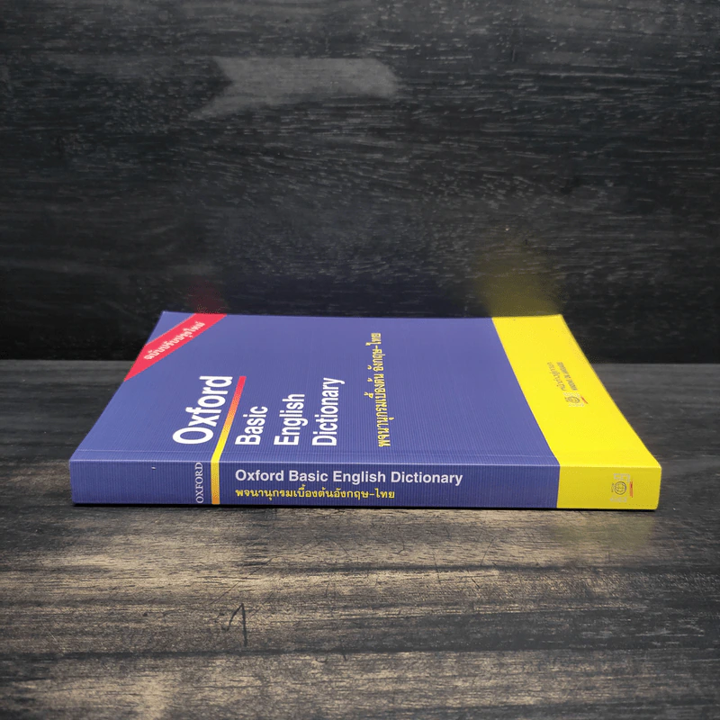 Oxford Basic English Dictionary พจนานุกรมเบื้องต้น อังกฤษ - ไทย รูปที่ 3
