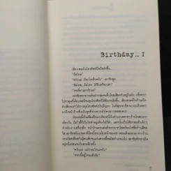 Birthday สุขสันต์วันมรณะ - ม้าใต้ รูปที่ 6