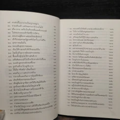 ชีวิตตำรวจ - วสิษฐ เดชกุญชร (Vasit Dejkunjorn) รูปที่ 6
