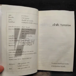 เจ้าสัว TOMORROW ภาค SMEs รวม 15 เซียน SMEs แบบอย่างนักธุรกิจไทยในอนาคต รูปที่ 6