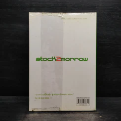 หุ้น 5 เด้ง - Penny Stocks รูปที่ 2
