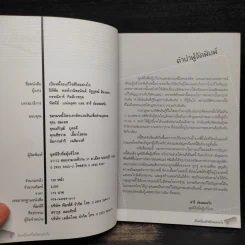 เป็นหนี้จะแก้ไขชีวิตอย่างไร รูปที่ 5