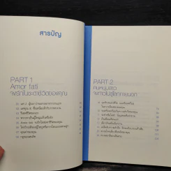 พันครั้งที่หวั่นไหวกว่าจะเป็นผู้ใหญ่ - คิมรันโด รูปที่ 6